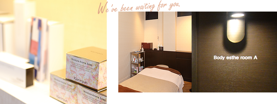ボディエステ専用個室